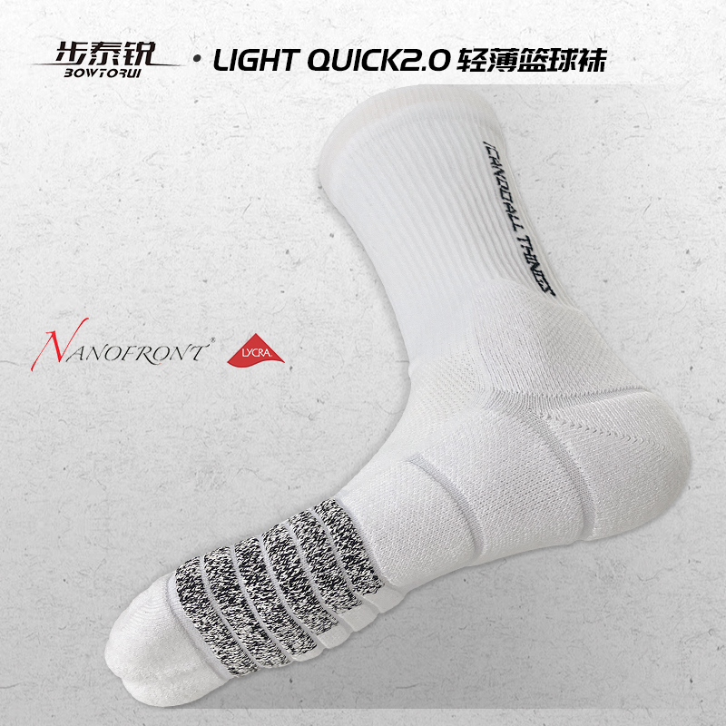 步泰锐 【断码特价】薄款2.0轻QUICK篮球袜进口NF防滑纱高筒球员版