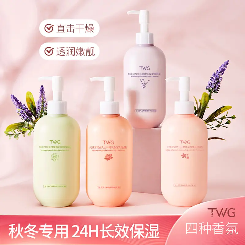 町春玫瑰里身体乳樱花茉莉滋润薰衣草身体乳留香冬季润肤嫩肤清爽