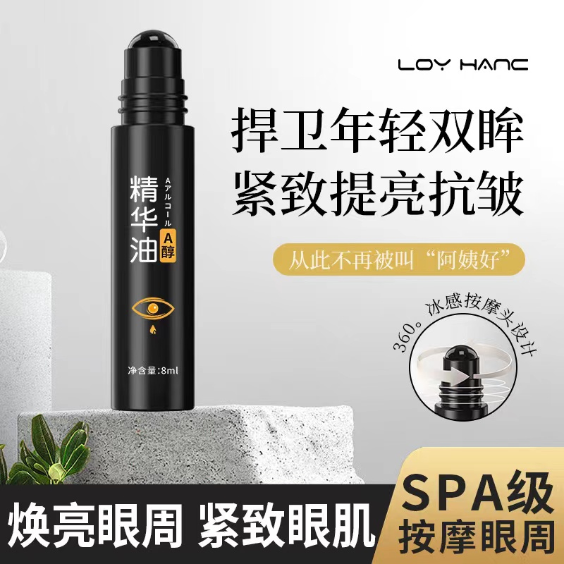 【好物推荐】温博士紧致抗皱眼部精华油改善眼袋细纹黑眼圈男女通用