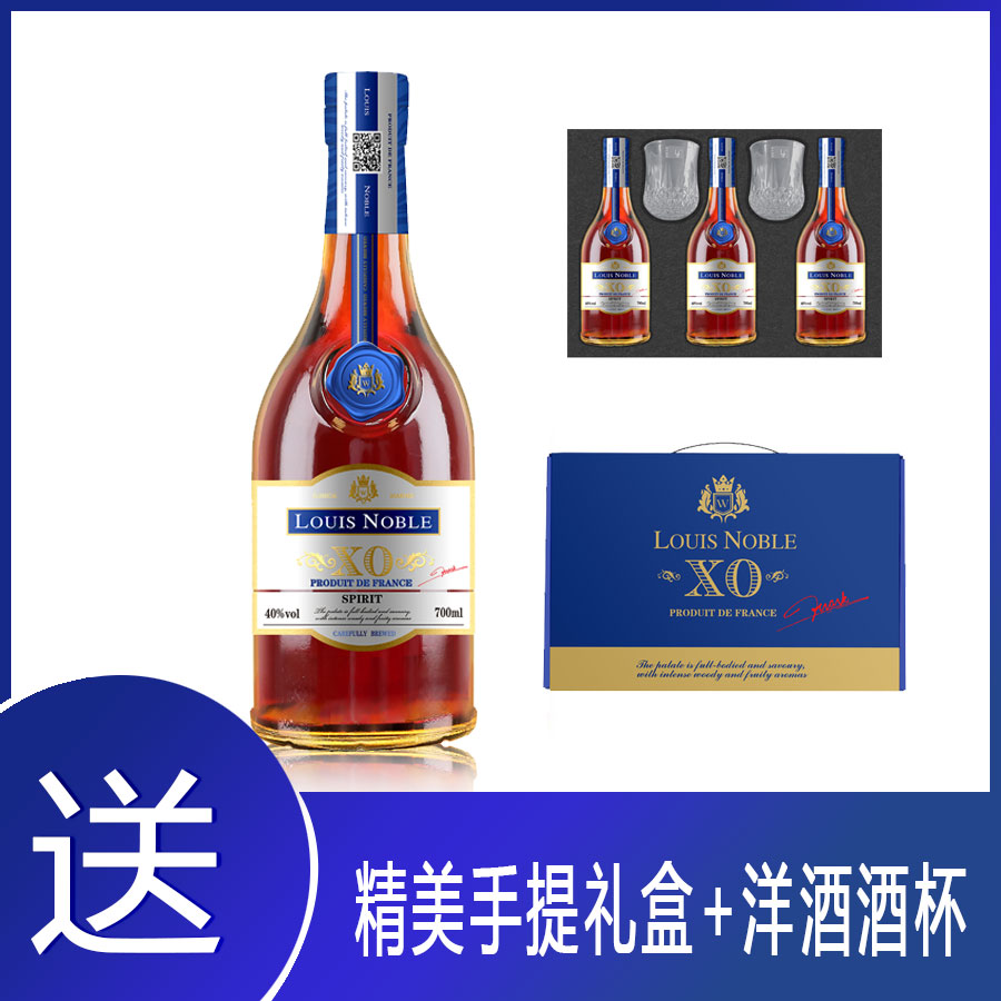 (宠粉)(XLS)路易贵族珍藏XO(DZ03)白兰地700ml