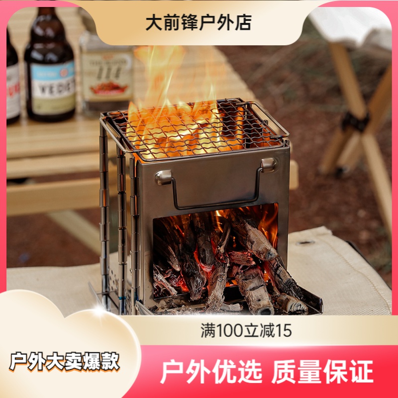 【品质户外】户外折叠柴火炉迷你不锈钢烤炉BBQ野营野餐折叠木炭炉