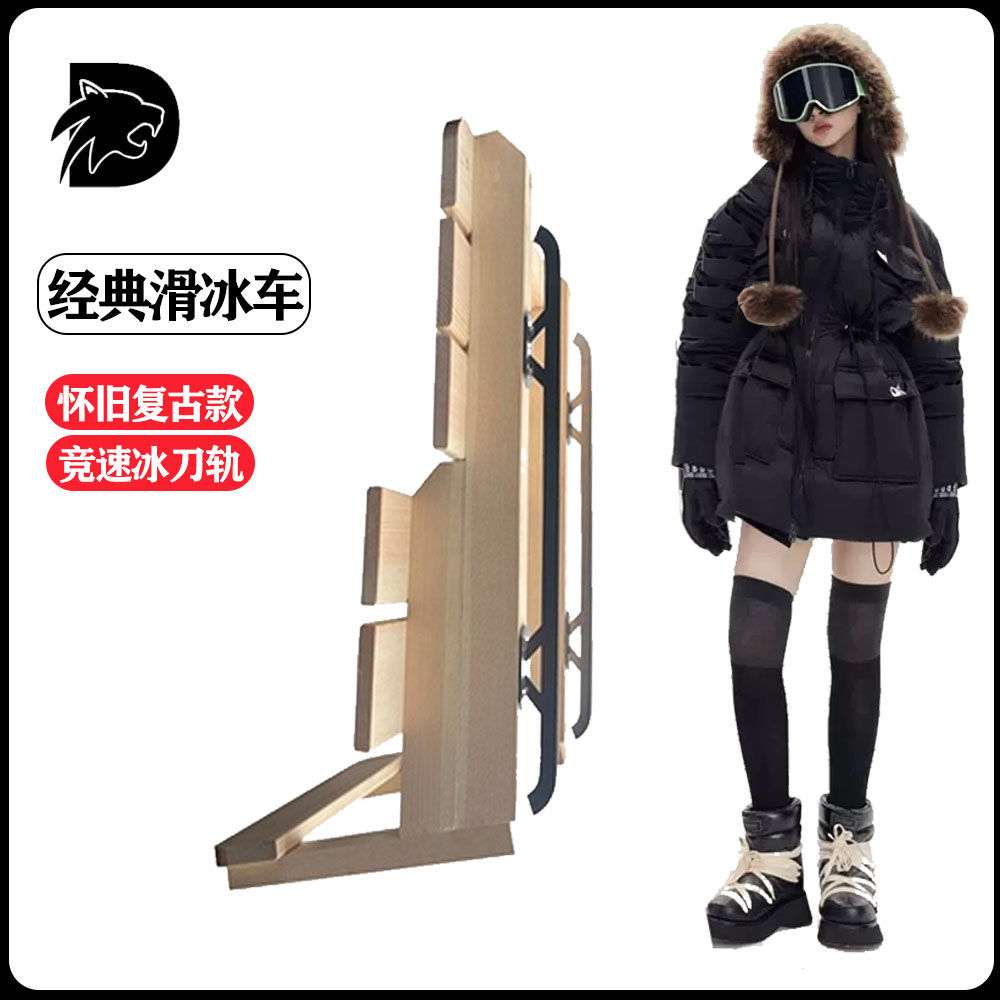 【品质户外】实木冰车户外亲子滑冰车双人溜冰车冰爬犁东北怀旧复