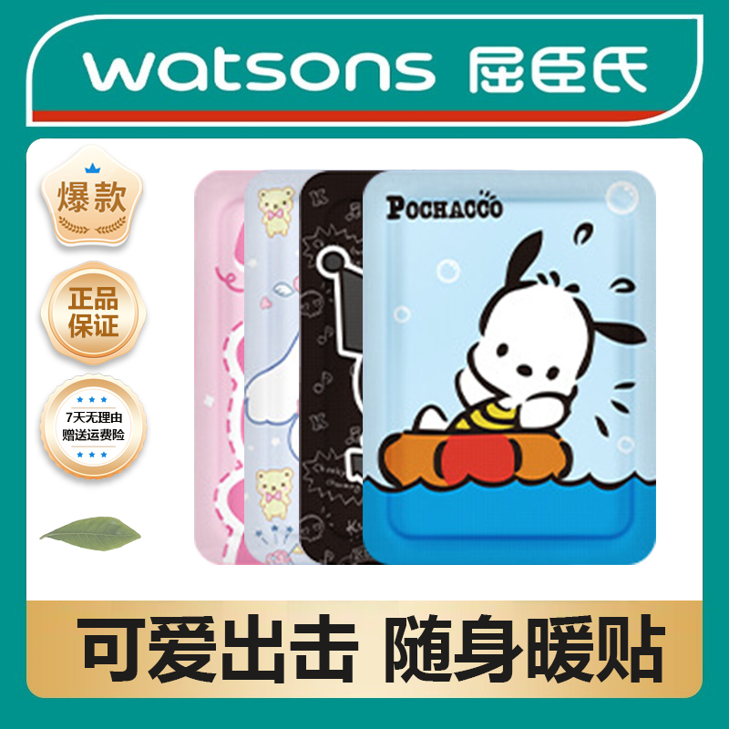爆款热销卡通可爱三丽鸥自发热暖宝宝贴缓解大姨妈保暖暖宫贴