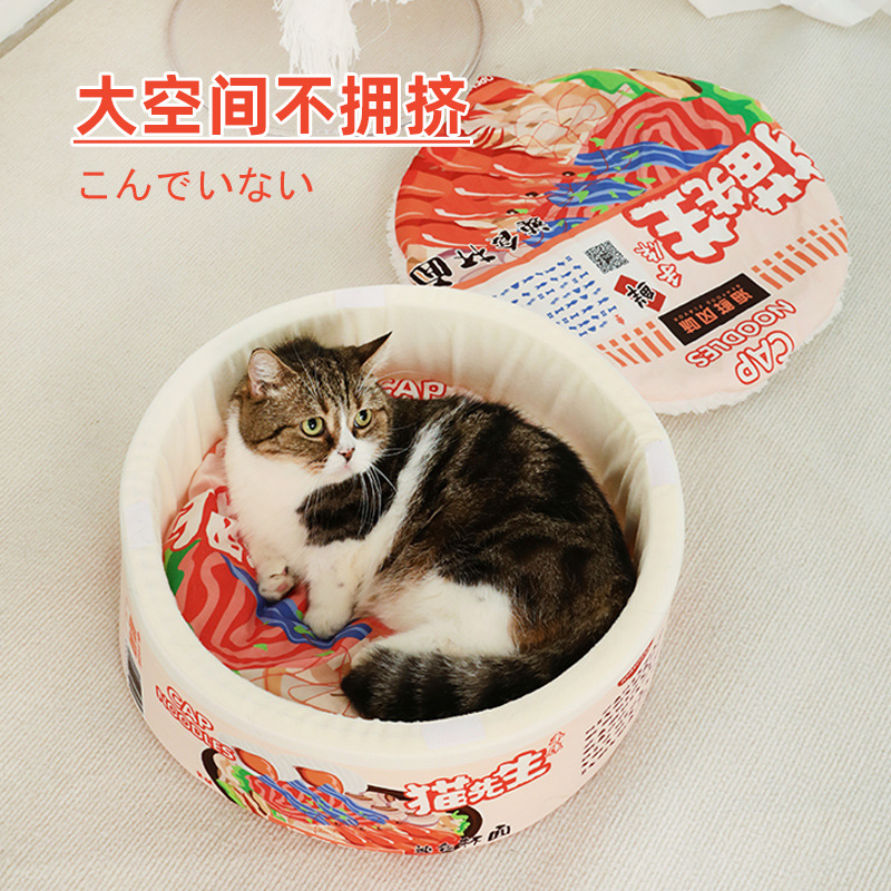 萌趣中式猫咪泡面窝速食海鲜创意狗窝半封闭猫屋四季通用宠物用品