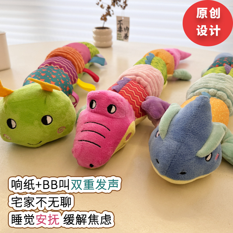 新款宠物毛绒玩具耐咬陪睡安抚响纸发声玩具狗狗猫咪宠物玩具