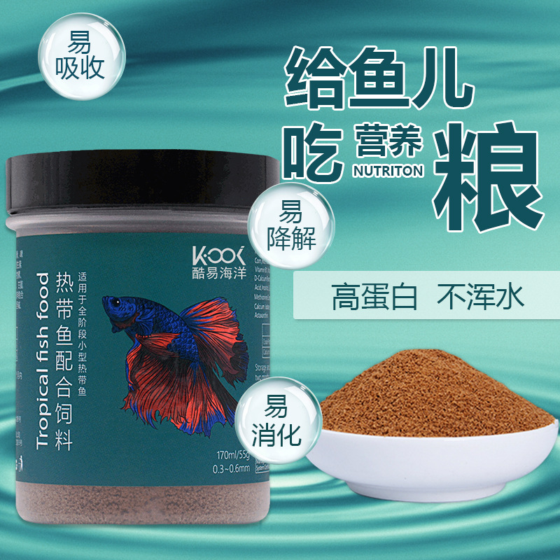 斗鱼金鱼孔雀鱼神仙鱼灯科鱼鲷鱼鲤鱼全阶段小型热带鱼缓沉型鱼粮