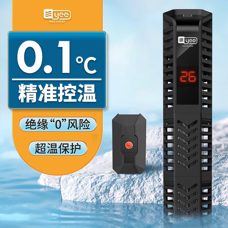 yee加热棒自动恒温不锈钢加温棒省电乌龟缸水族箱加热器鱼缸小型