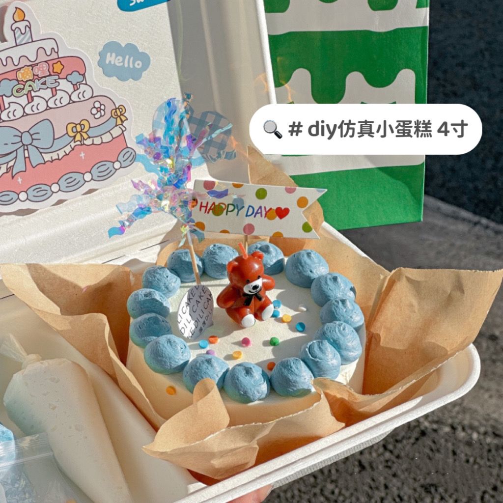4寸蛋糕手工制作仿真生日蛋糕模型奶油胶装饰甜品创意闺蜜礼物
