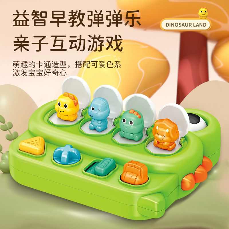 儿童益智恐龙机关盒玩具宝宝亲子启蒙早教趣味躲猫猫开关盒玩具3