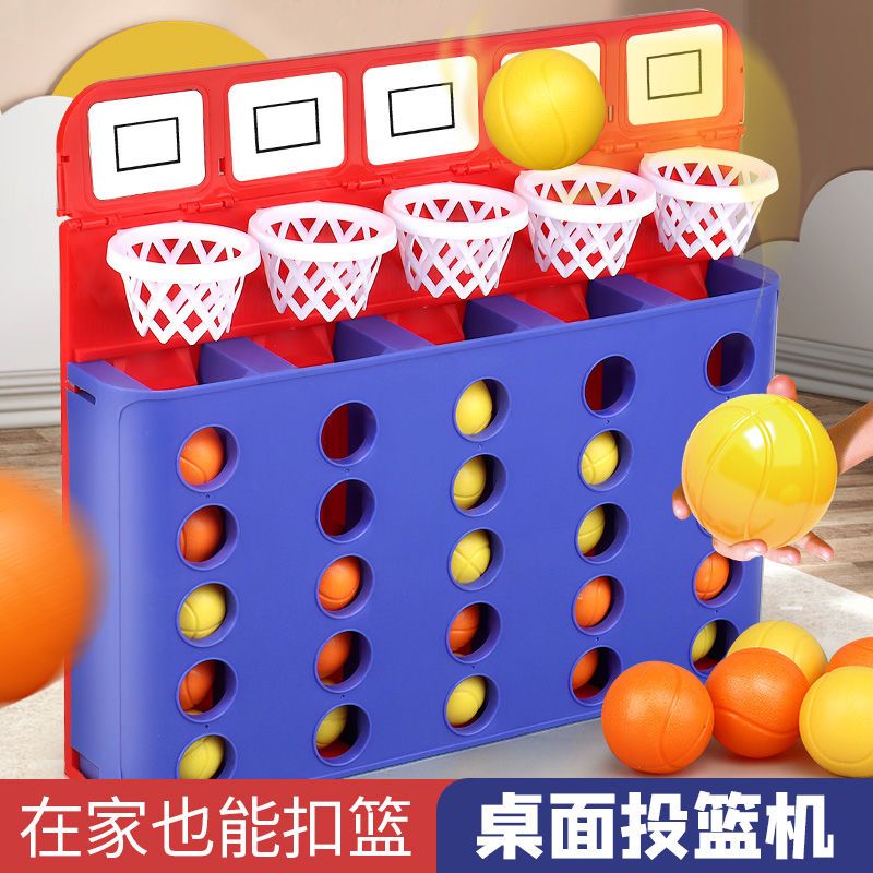 儿童玩具弹射篮球玩具男孩桌游投篮益智亲子互动桌面游戏生日礼物
