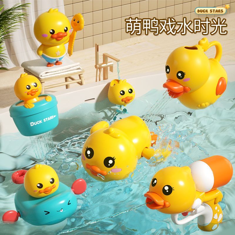 宝宝洗澡玩具儿童戏水小鸭子婴儿小黄鸭沐浴游泳玩具男孩女孩抖音