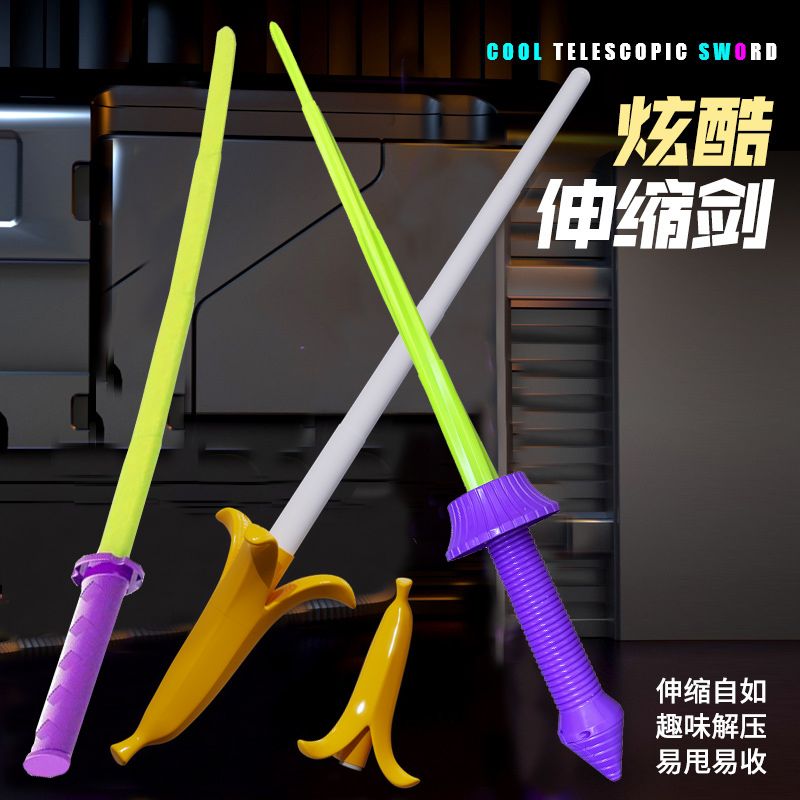 螺旋伸缩剑3打印超长武士刀抖音儿童旋转伸缩剑香蕉剑萝卜刀玩具