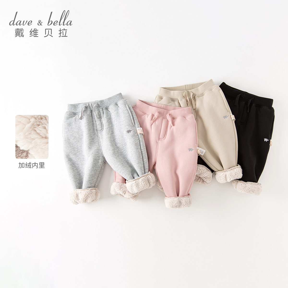 戴维贝拉儿童裤子男童运动裤女童秋装小童宝宝秋季休闲裤长裤童装