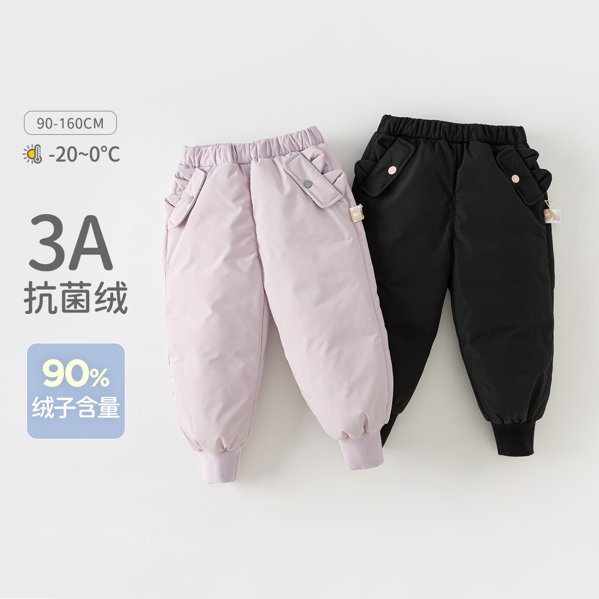 戴维贝拉女童羽绒裤儿童羽绒服男童加厚裤子宝宝冬季滑雪童装冬装