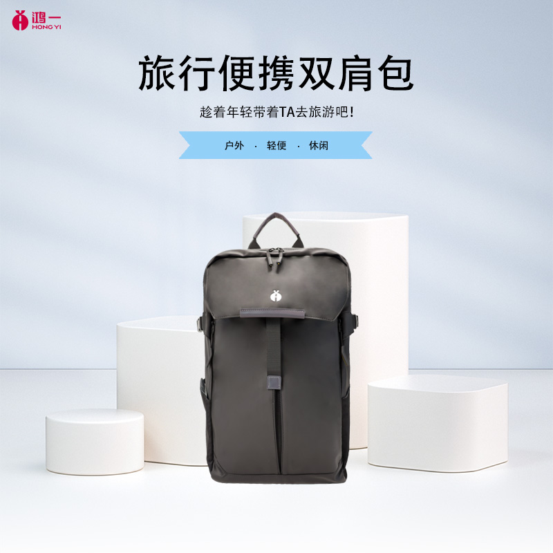 鸿一男士通勤大容量旅行包17.3寸电脑包商务登机背包大学生书包