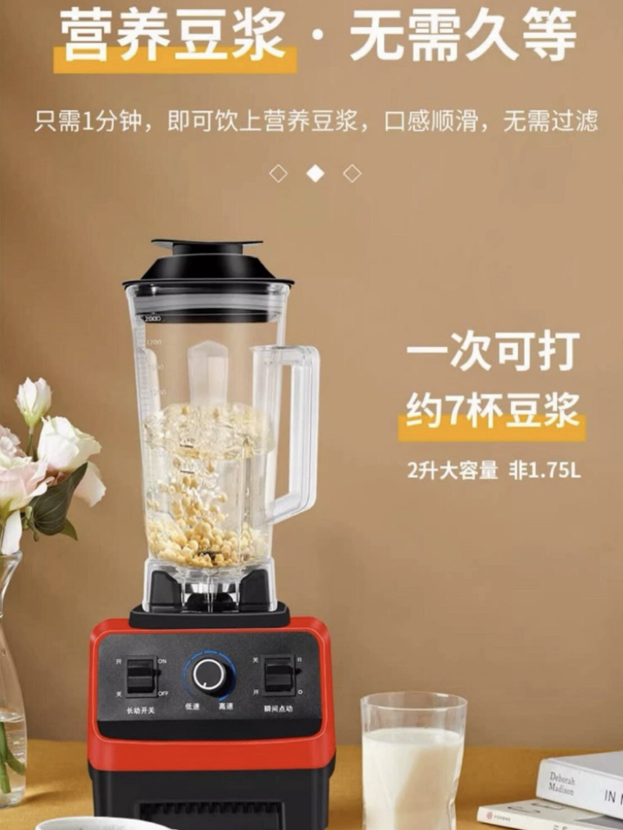 豆浆机全自动破壁料理榨汁搅拌商用沙冰机碎冰机多功能无渣大容量