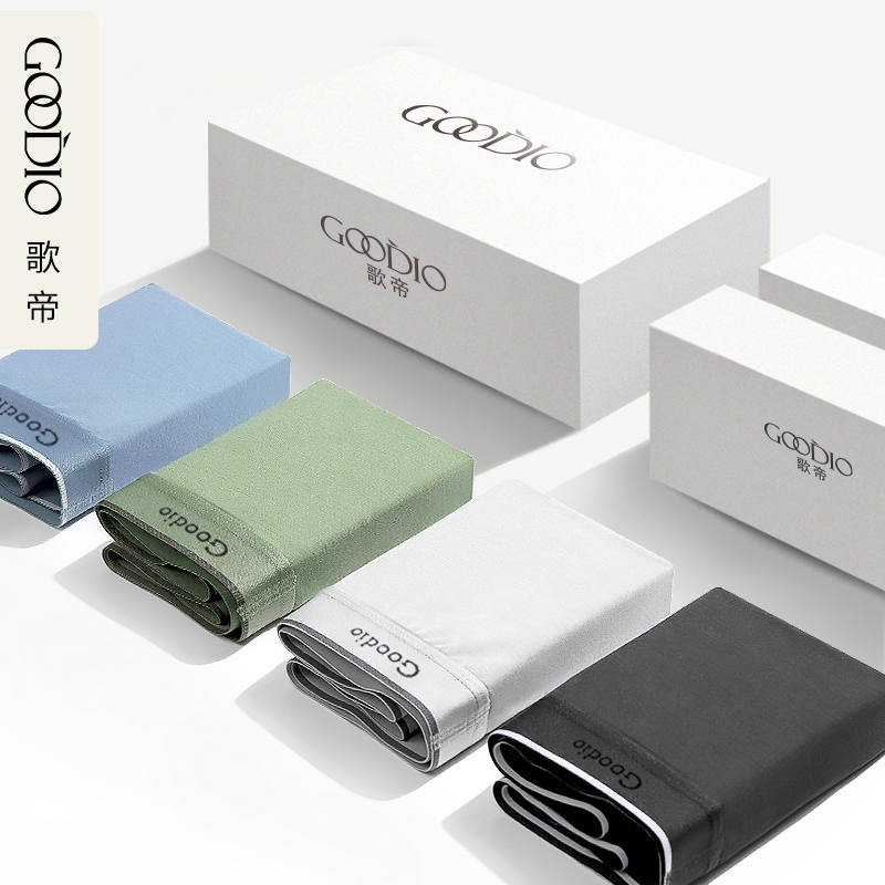 明筋莫代尔男平脚裤  GDY8055