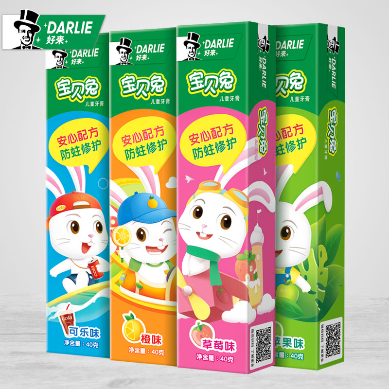DARLIE好来黑人儿童牙膏40g含氟防蛀6岁以上3-12官方同款正品