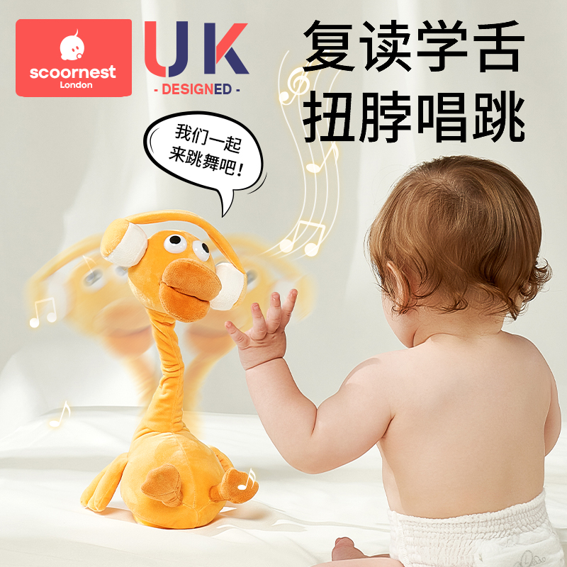 科巢复读鸭毛绒阿贝贝玩具婴儿学说话宝宝娃玩偶会说话鸭子安抚