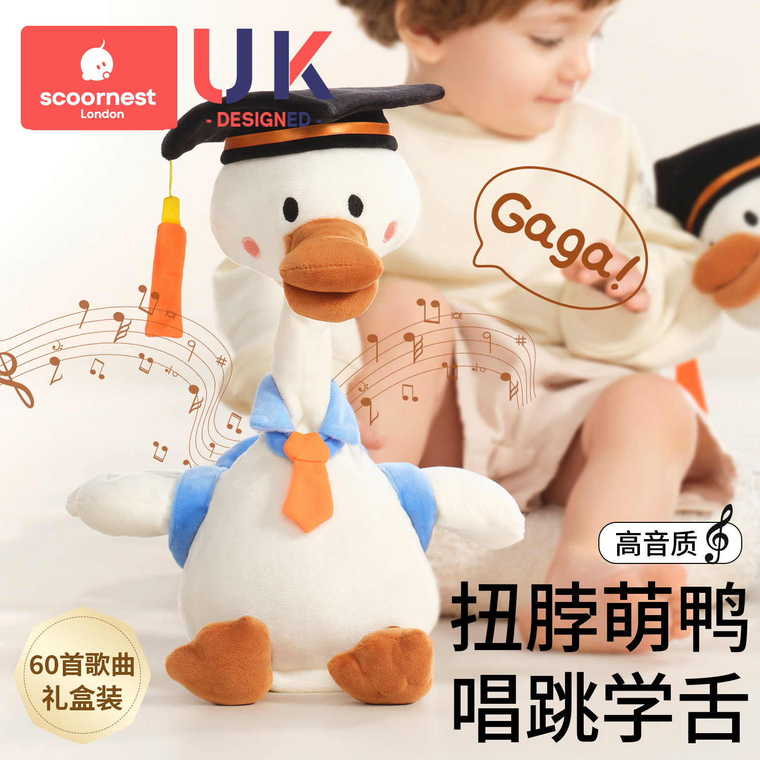 科巢复读鸭毛绒阿贝贝玩具婴儿学说话宝宝娃玩偶会说话鸭子安抚