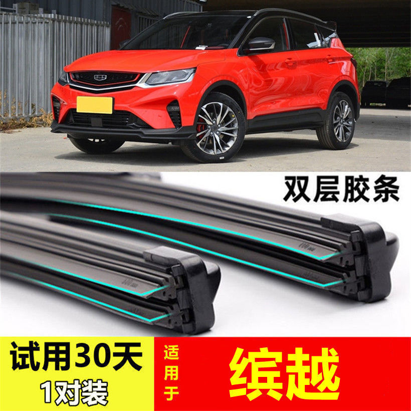 适用吉利缤越双层胶条无骨雨刷器原装高清SUV新能源19-21款通用雨