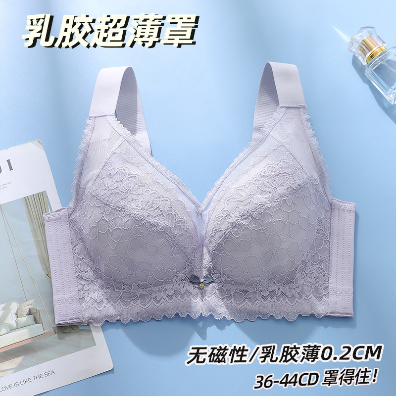 无磁蕾丝乳胶大码内衣薄款0.2CM大胸显小聚拢调整型文胸无钢圈女