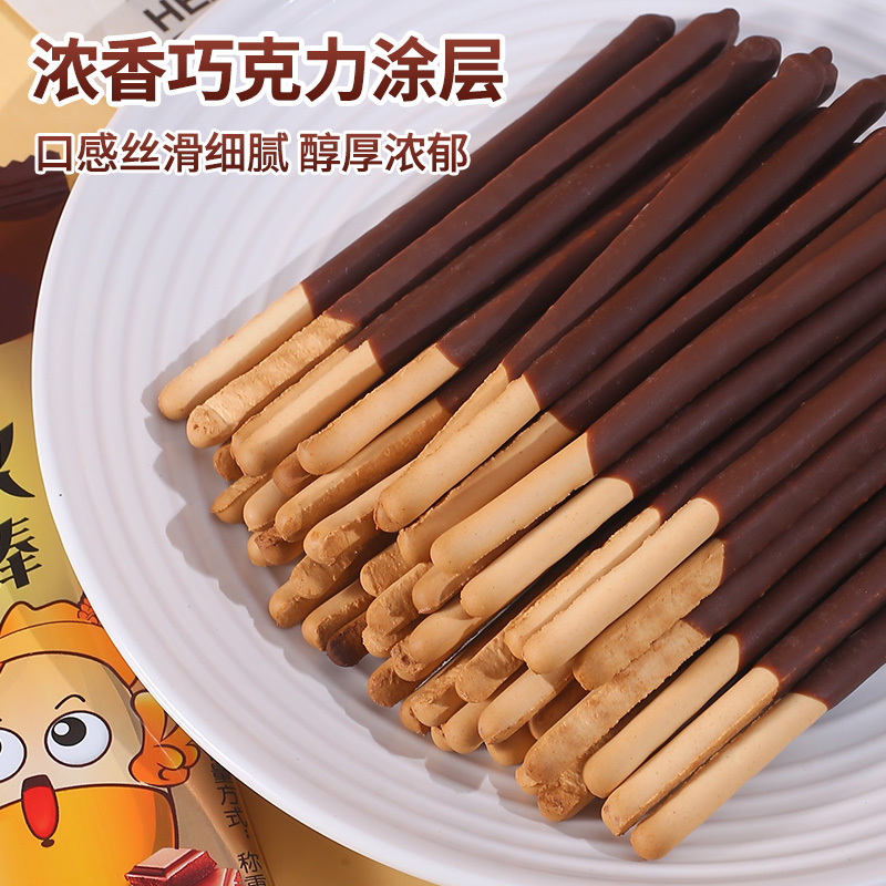 巧克力棒涂层手指饼干好吃的长条酥脆香甜网红儿童休闲小零食
