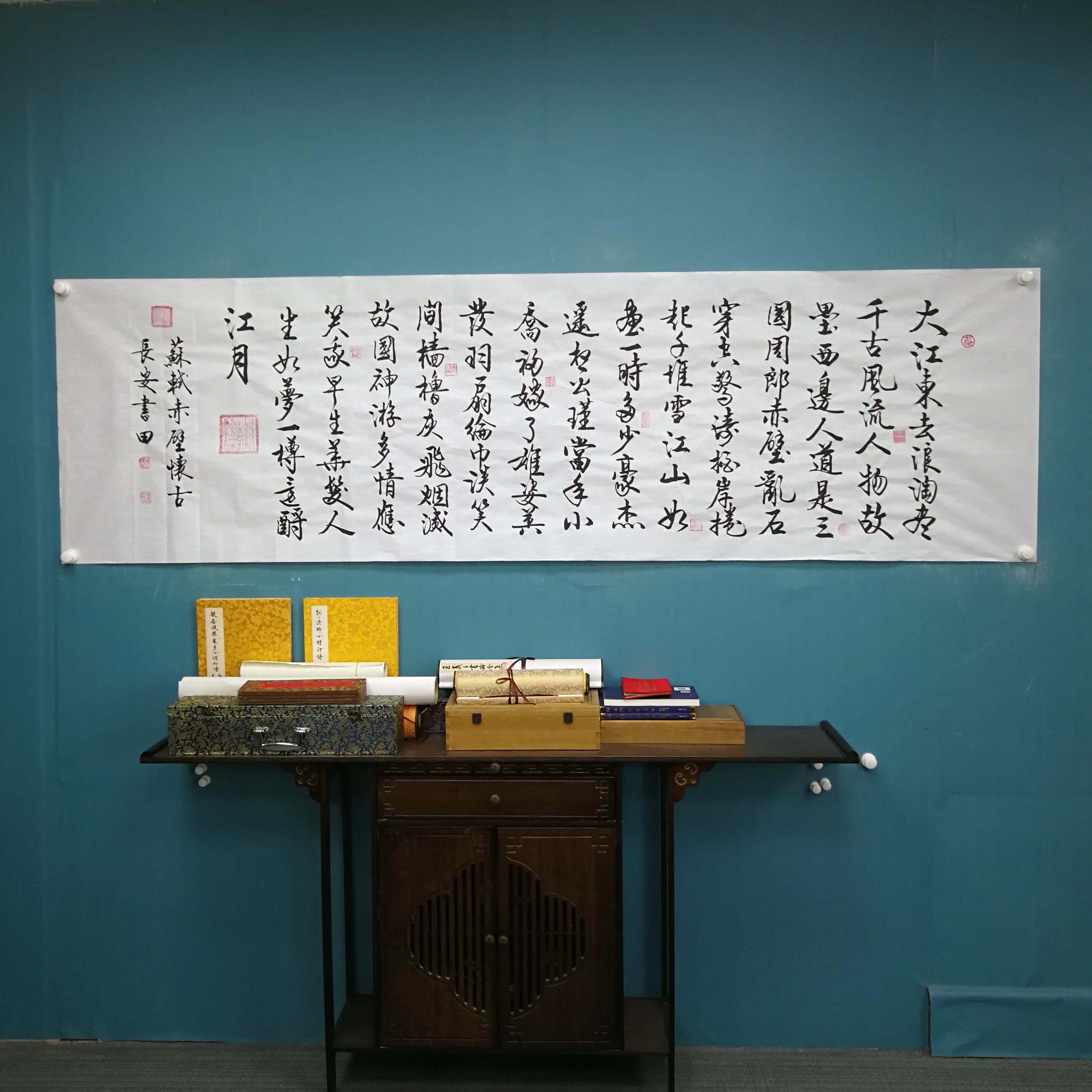 《赤壁怀古》王书田作品 宣纸软片 无装裱