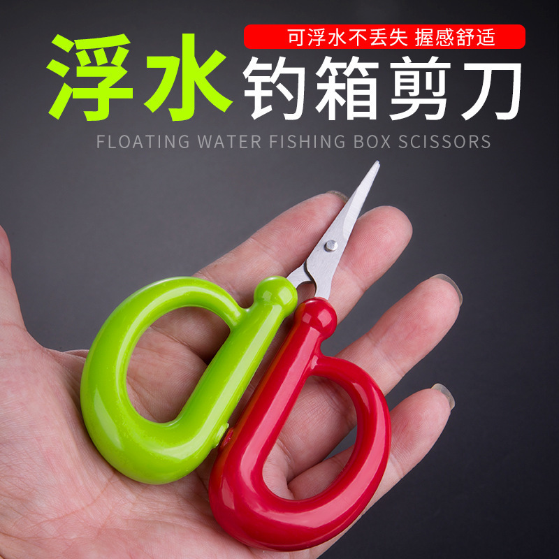 户外多功能浮水碳钢剪刀钓鱼剪刀鱼线剪刀剪铅皮带锯齿钓鱼线剪刀