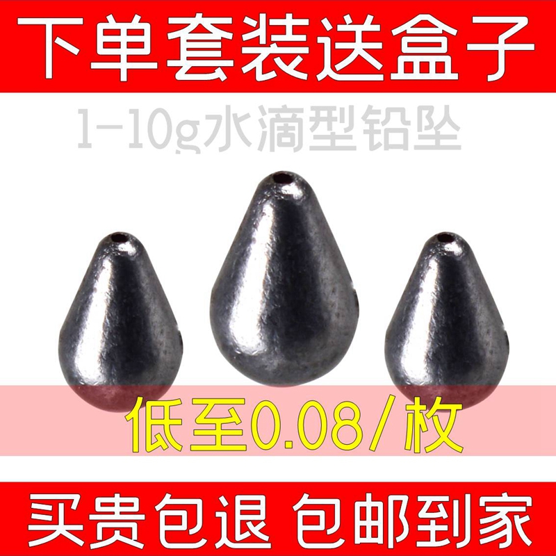 【小扬哥推荐】 水滴型通心配重坠克-克防挂底手竿铅坠铅陀钓鱼沉