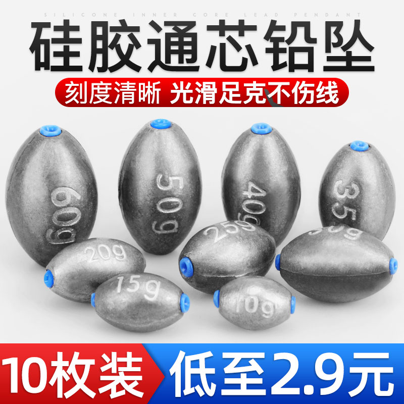 【小扬哥推荐】 橄榄形散装中通空心通心钓鱼坠路亚抛竿爆炸钩海钓