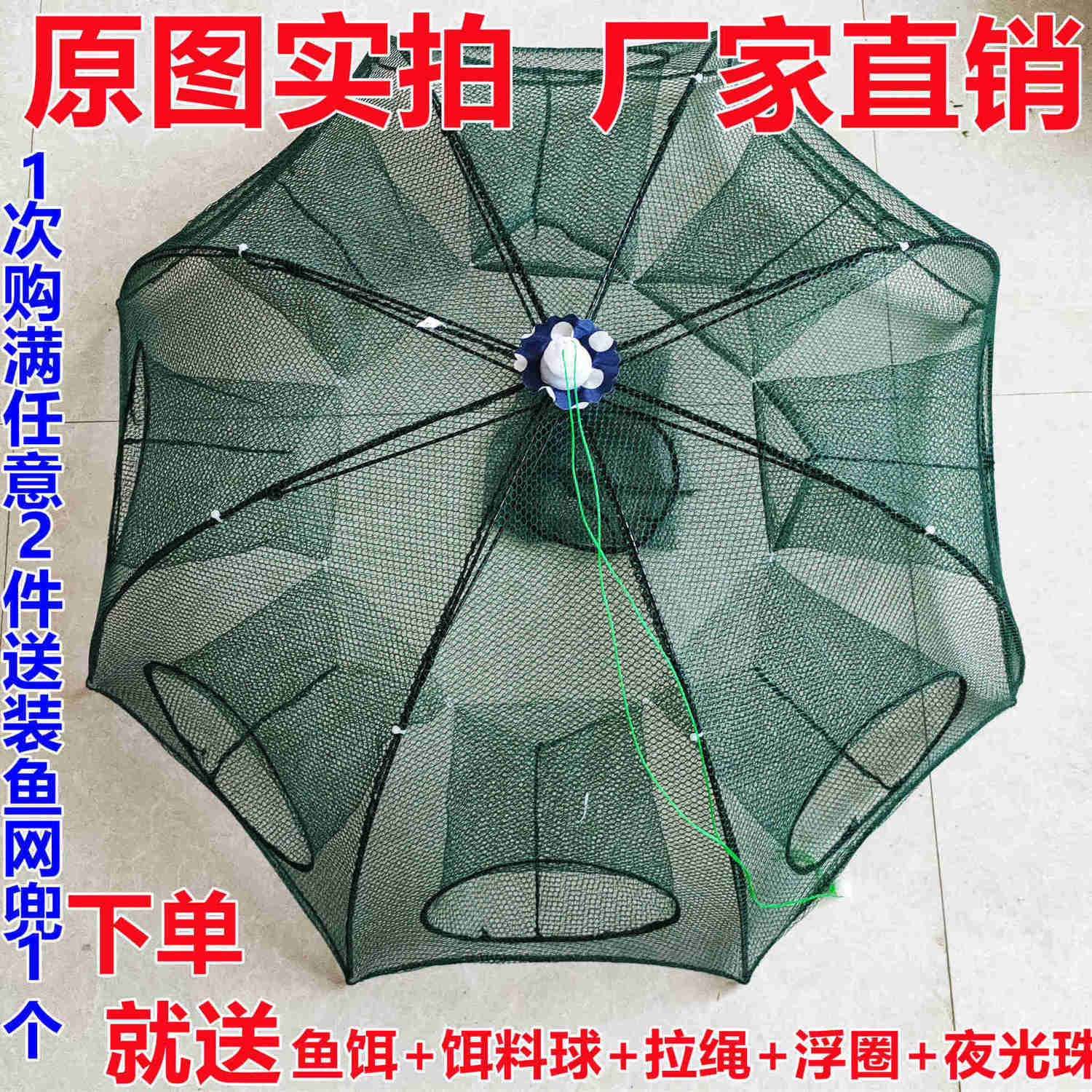 【小扬哥推荐】 厂家多规格虾笼伞网鱼笼鱼网虾网折叠搬网扳网螃蟹
