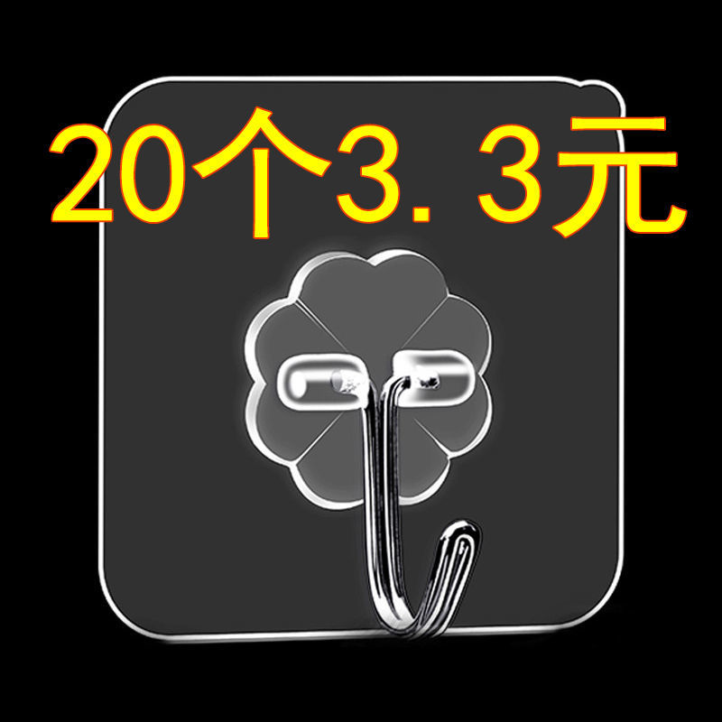 【小扬哥推荐】 挂钩贴免打孔无痕强力胶粘厨房卫生间宿舍墙面壁上