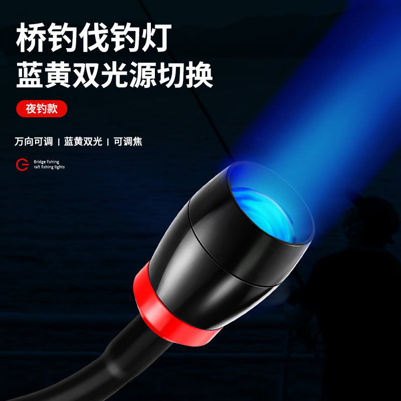 【小扬哥推荐】 筏钓灯钓鱼蓝光灯夜钓灯桥钓灯桥筏灯筏竿稍灯黄光
