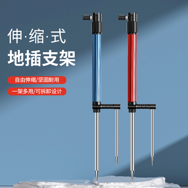 【小扬哥推荐】 可伸缩野钓三合一地插支架钓鱼铝镁合金拉饵盘架多