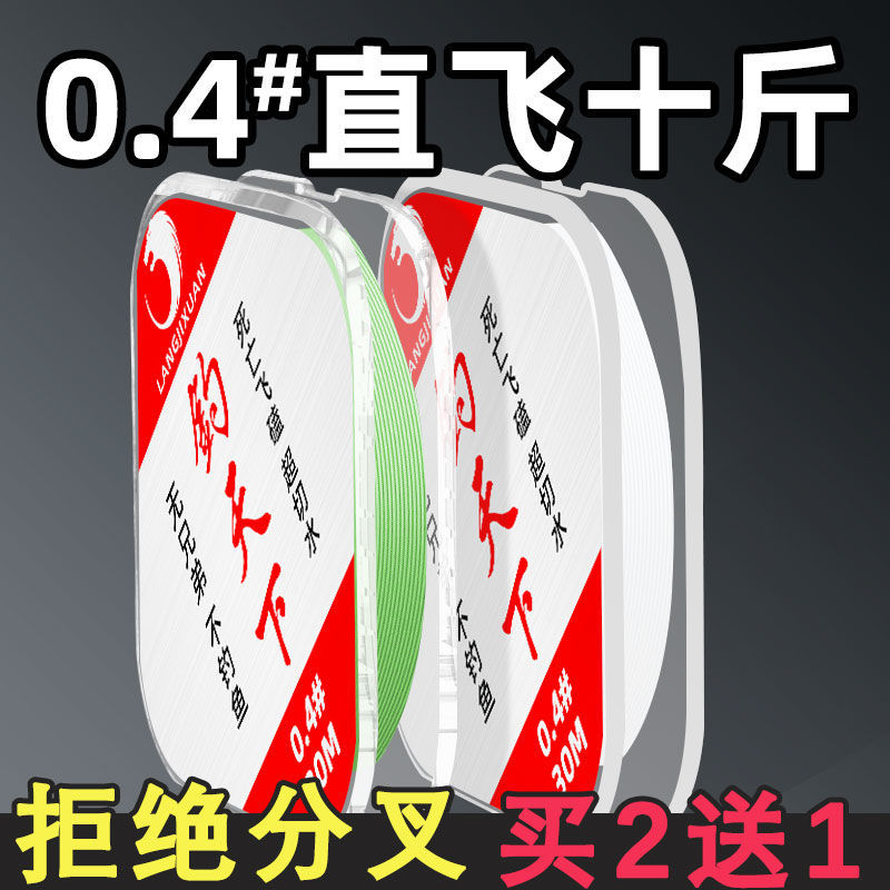 【小扬哥推荐】 正品德国进口沉水飞磕激光线鱼线子线不打卷拉
