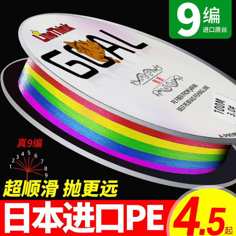 【小扬哥推荐】 编大力马鱼线线拉力编耐磨防咬路亚编织线米主