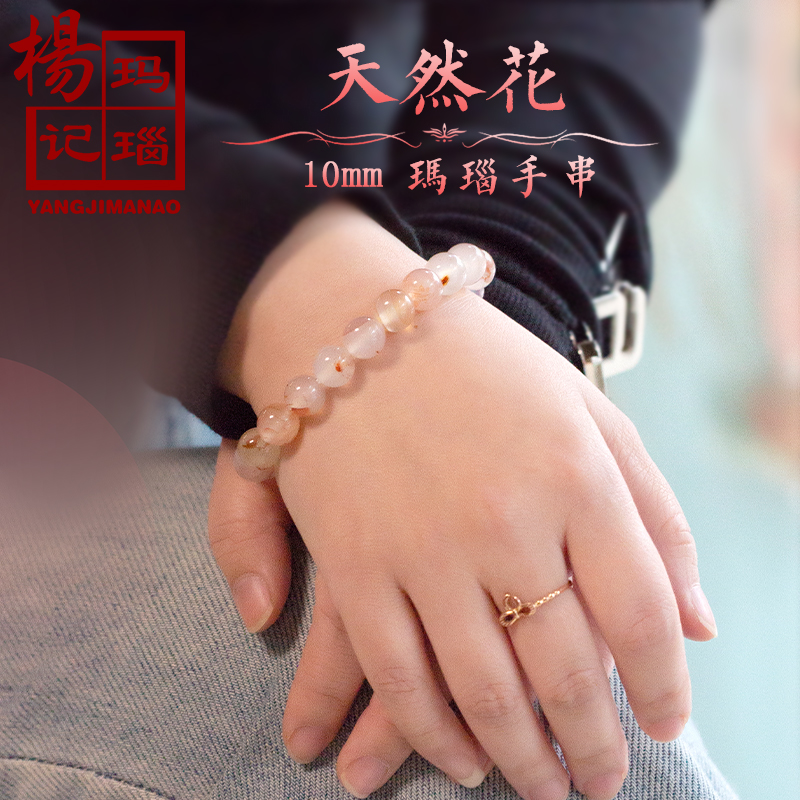 天然花玛瑙手串女款10MM浪漫粉红意境纹理珠子送闺蜜女友礼物
