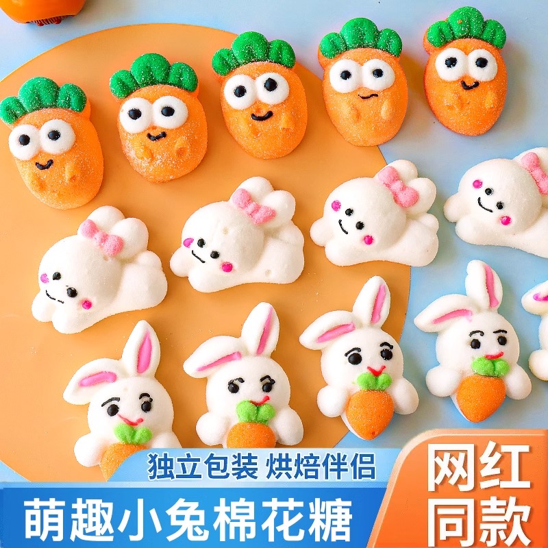 儿童棉花糖网红动物棉花糖蛋糕摆件卡通萝卜软糖宝宝生日烘焙装饰
