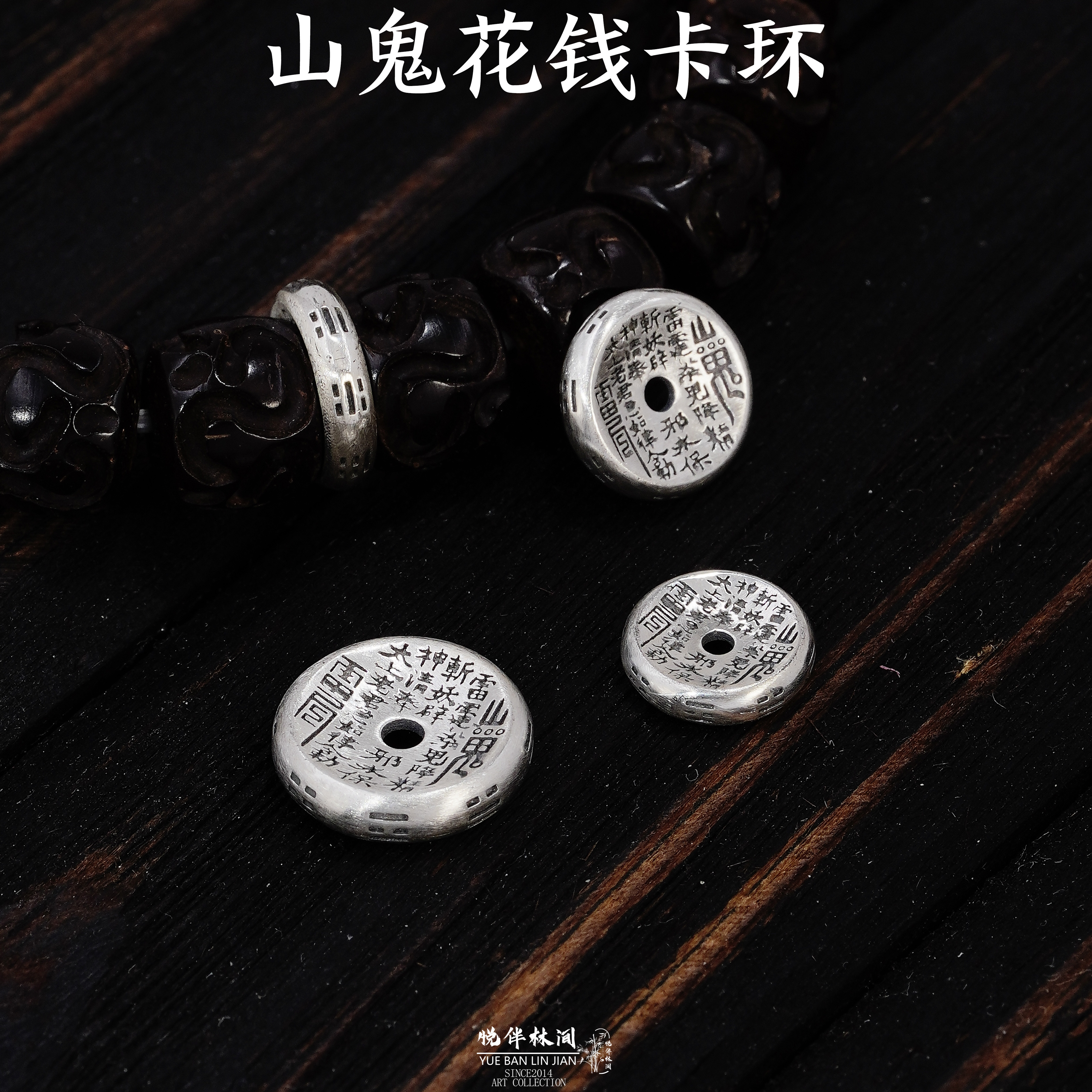 925银银制品 山鬼花钱卡环手串隔片实心diy小金刚珠串文玩配饰