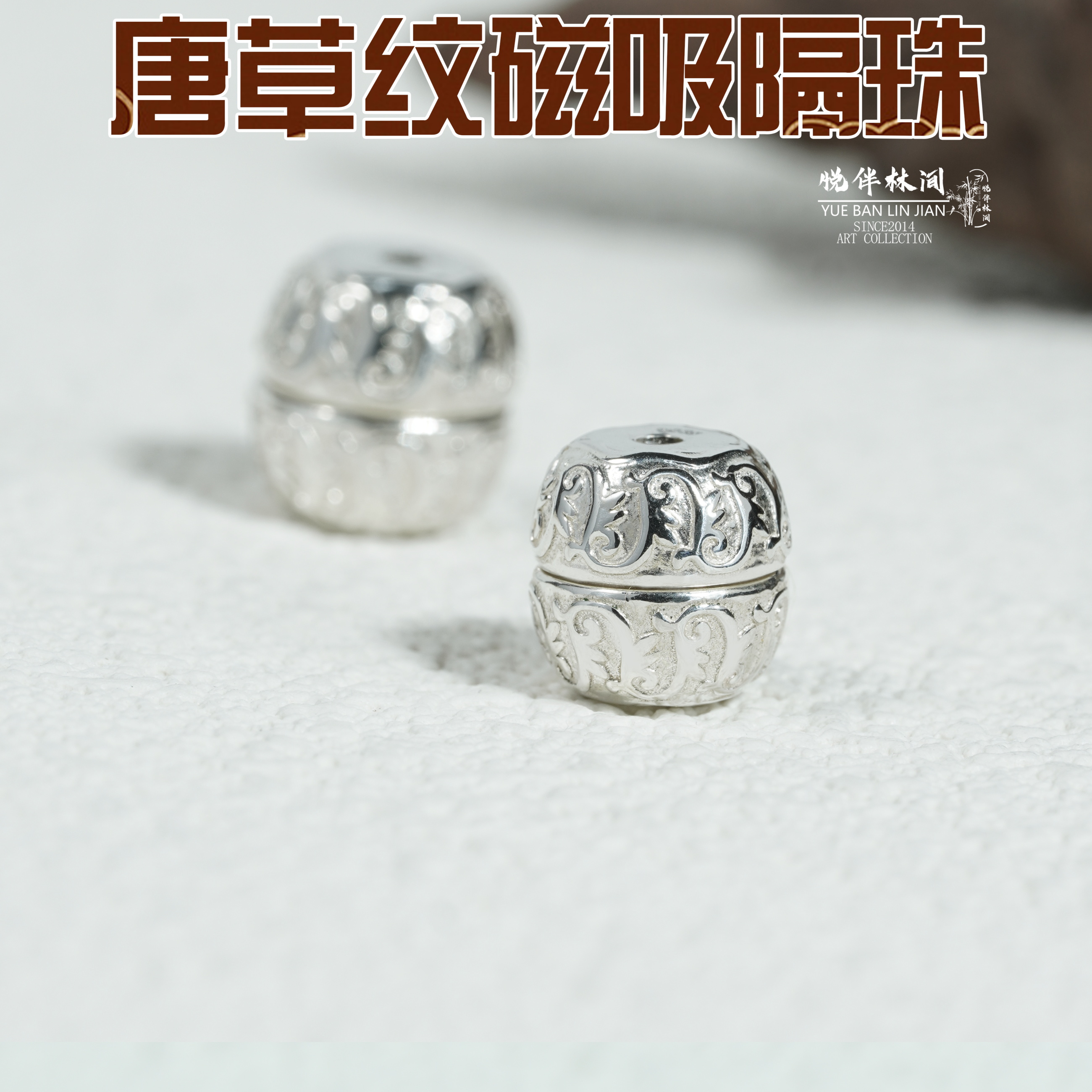 925银银制品 唐草纹磁吸扣隔珠桶珠文玩配饰手串百香籽小金刚diy