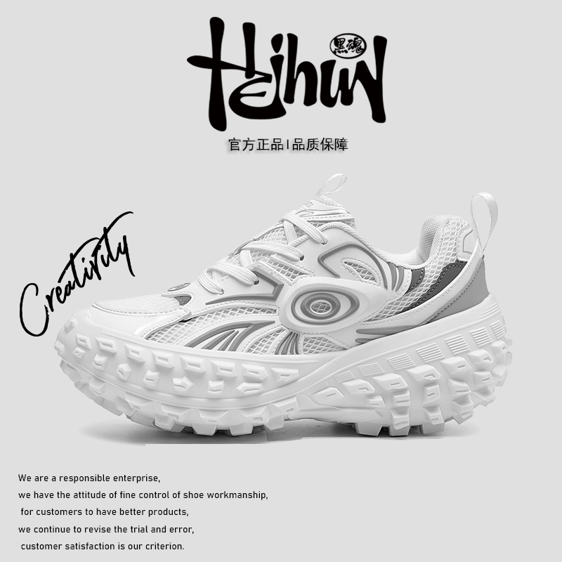 黑魂Black Soul白色涡轮老爹鞋全新系列机能复古男款老爹鞋科技感