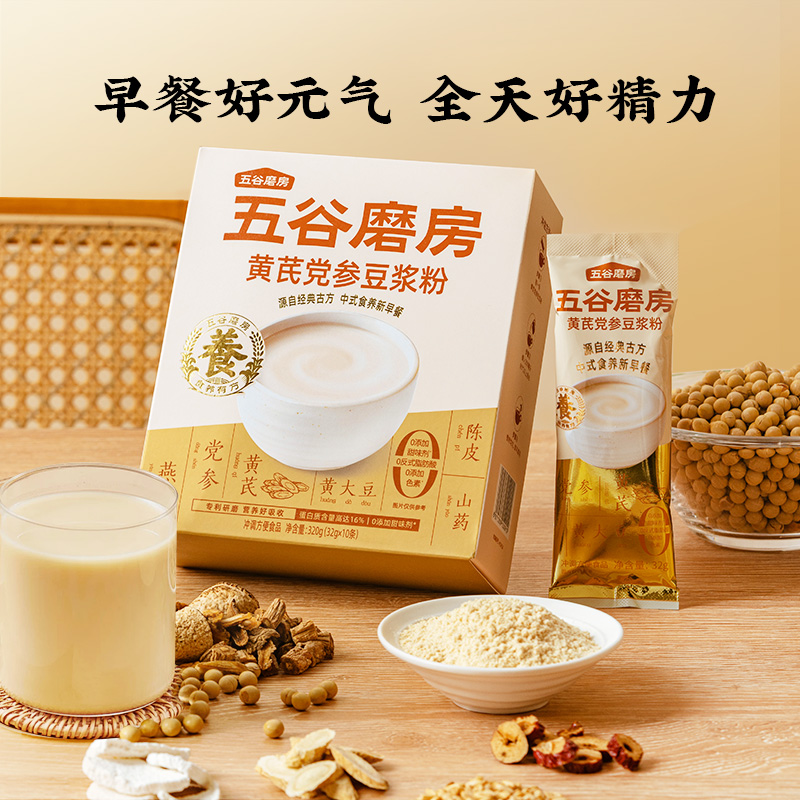 【五谷磨房】高钙高蛋白黄芪党参豆浆粉320g*4盒（1盒10条）dr