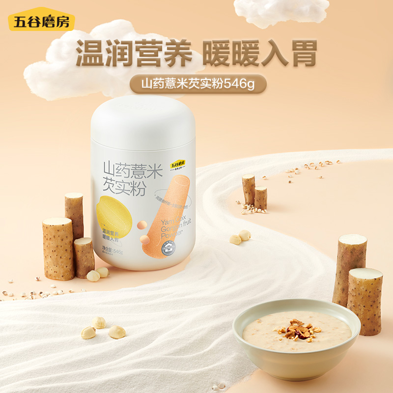 五谷磨房山药薏米芡实粉高营养健康食材（zb)