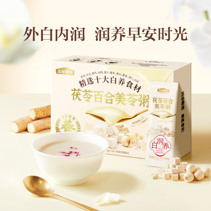 【五谷磨房】茯苓百合美苓粥白之润养营养高蛋白448g*2盒dr