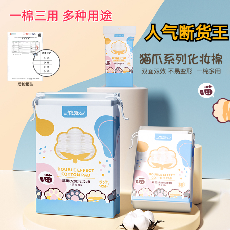 化妆棉片湿敷巾可拉伸敷脸专用款卸妆棉亲肤拍爽肤补水疗面膜纸