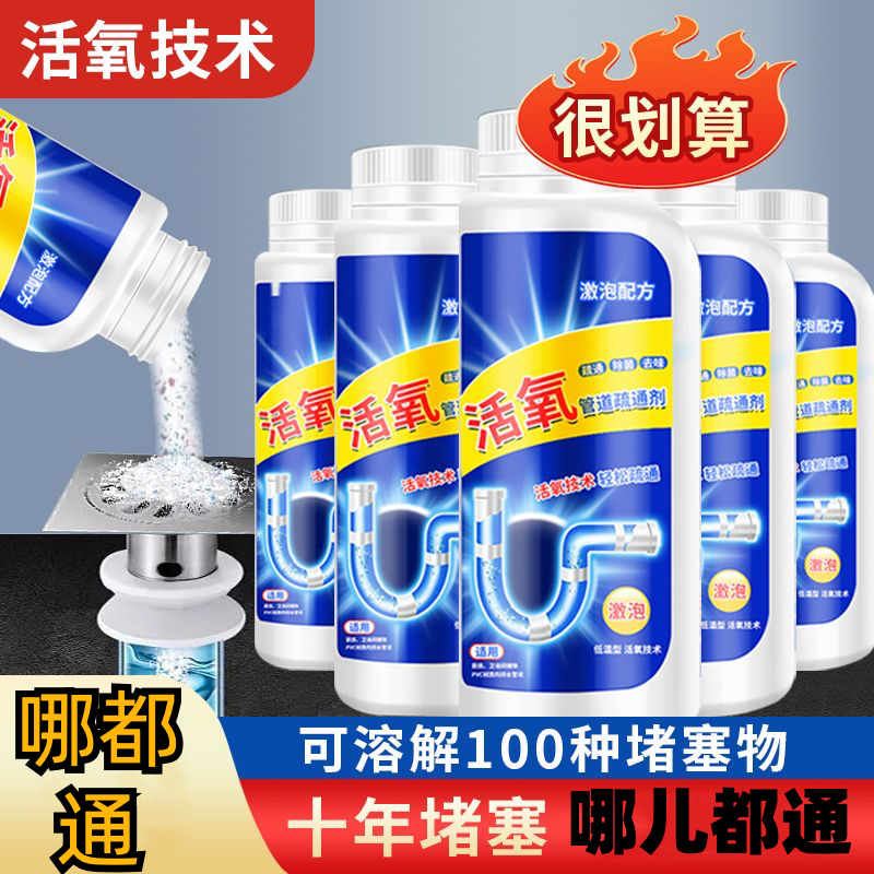 管道疏通剂强力溶解养护管道疏通卫生间下水道堵塞下水道疏通去味