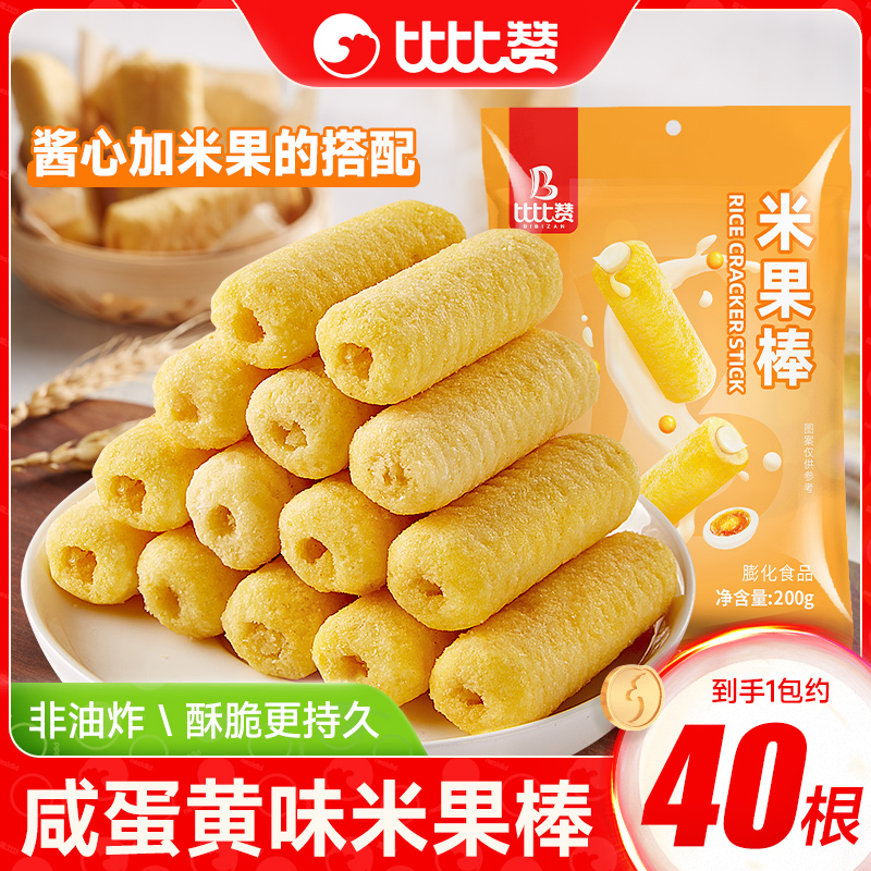 【到手约40根】比比赞米果棒能量棒办公室解馋零食膨化食品
