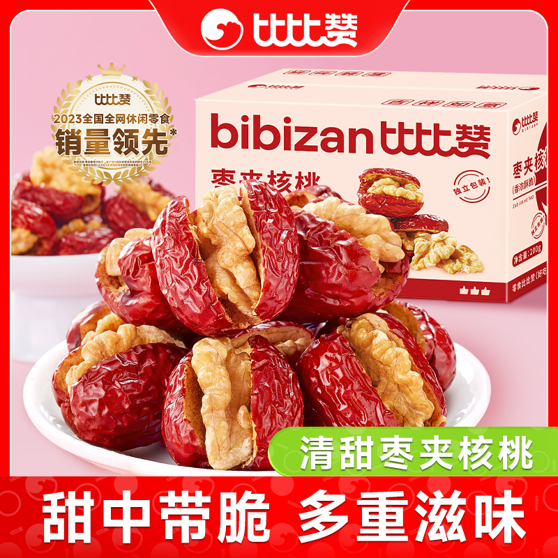 比比赞枣夹核桃红枣特级新疆特产枣仁派无核零食休闲食品小吃批发