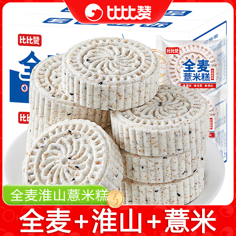 比比赞全麦淮山薏米糕点心山药面包早餐零食品小吃休闲特产